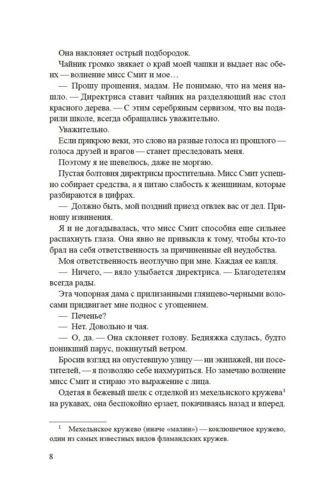 Salas karaliene
